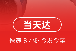 库尔勒梨城空运公司航空货运公司【机场
